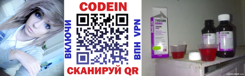 Кодеиновый сироп Lean напиток Lean (лин) маркетплейс состав Иноземцево
