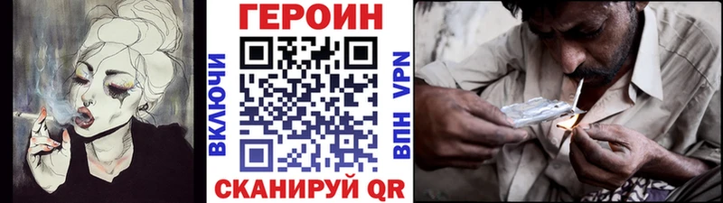Героин хмурый  где купить наркоту  Иноземцево 