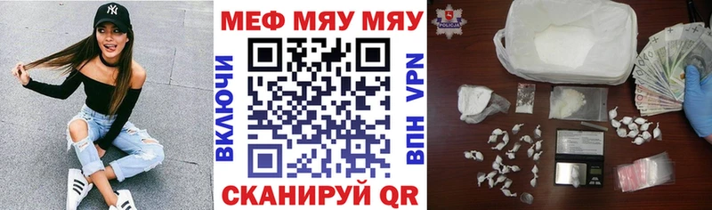 МЯУ-МЯУ 4 MMC  купить наркотики цена  Иноземцево 