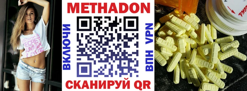 МЕТАДОН кристалл  Иноземцево 