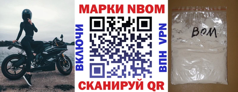 Марки N-bome 1,5мг  цена   Иноземцево 
